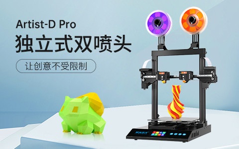 極光創(chuàng)新3d打印機(jī)多少錢一臺(tái)？